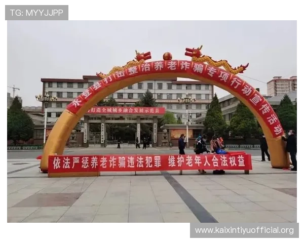 足彩赌博的常见陷阱与骗局揭秘教你识别虚假信息保护自身权益